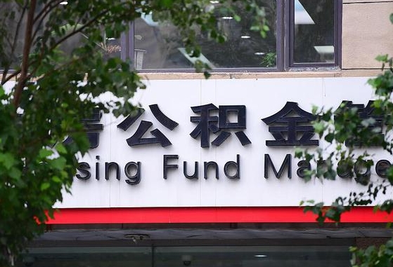 西藏通过中介提取公积金怎么处理（中介提取住房公积金）
